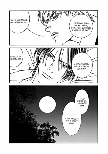 [Motoni Modoru] Grand Guignol | Гран-Гиньоль Ch. 1-2 Fhentai.net - Page 56