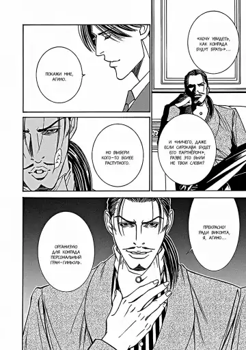 [Motoni Modoru] Grand Guignol | Гран-Гиньоль Ch. 1-2 Fhentai.net - Page 58