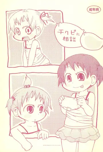 Read [Yoyoyoyou] Chikubi ni Soudan - Fhentai