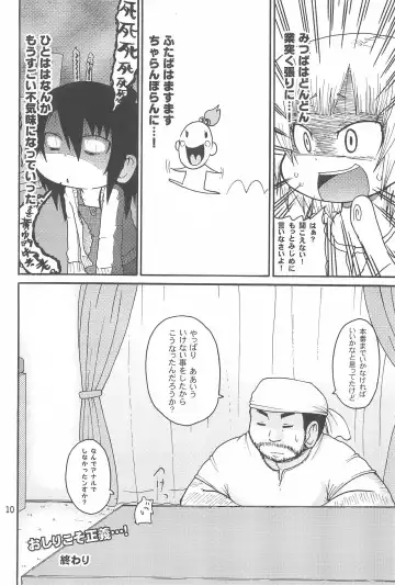 [Yoyoyoyou] Chikubi ni Soudan Fhentai - Page 10