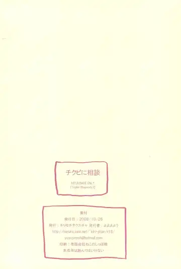 [Yoyoyoyou] Chikubi ni Soudan Fhentai - Page 12