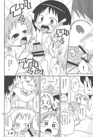 [Yoyoyoyou] Chikubi ni Soudan Fhentai - Page 6