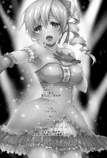 [Kazabuki Poni] Tomoe Mami Intai!? Zenbu Misemasu Namida to Nikuyoku no LAST LIVE!! Fhentai.net - Page 26