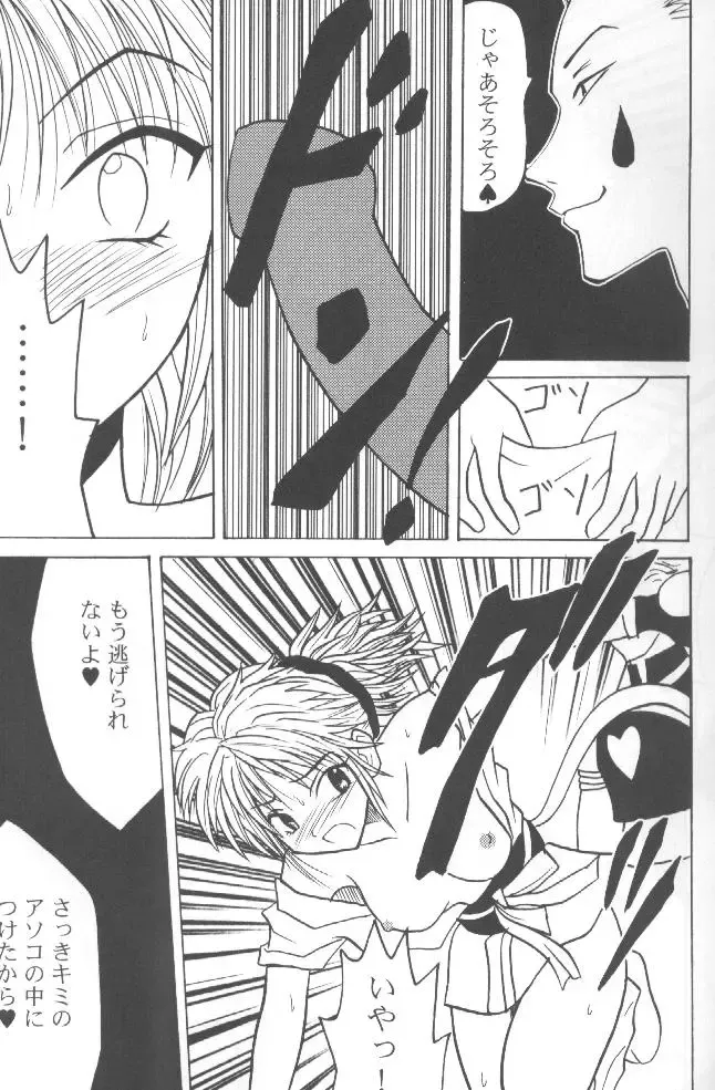 [Crimson - Mito Sounosuke] Shinshuku Jizai no Ai Fhentai - Page 11