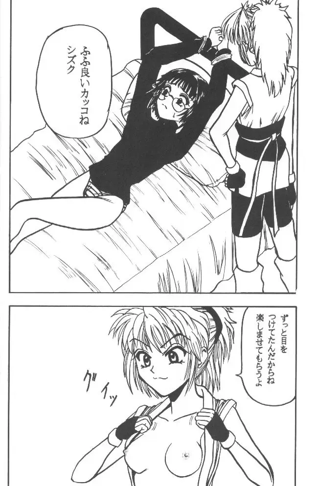 [Crimson - Mito Sounosuke] Shinshuku Jizai no Ai Fhentai - Page 22