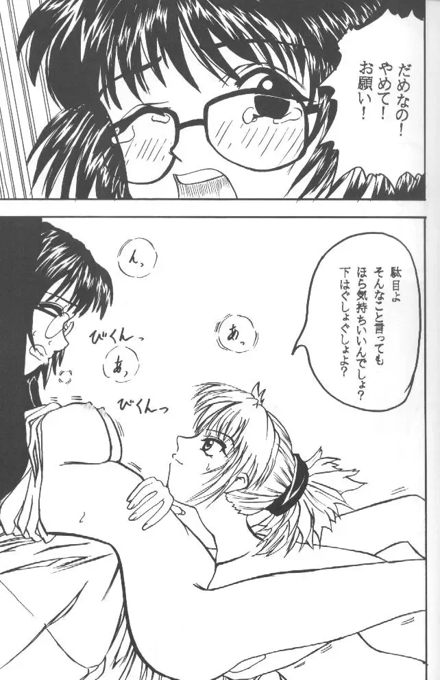 [Crimson - Mito Sounosuke] Shinshuku Jizai no Ai Fhentai - Page 29