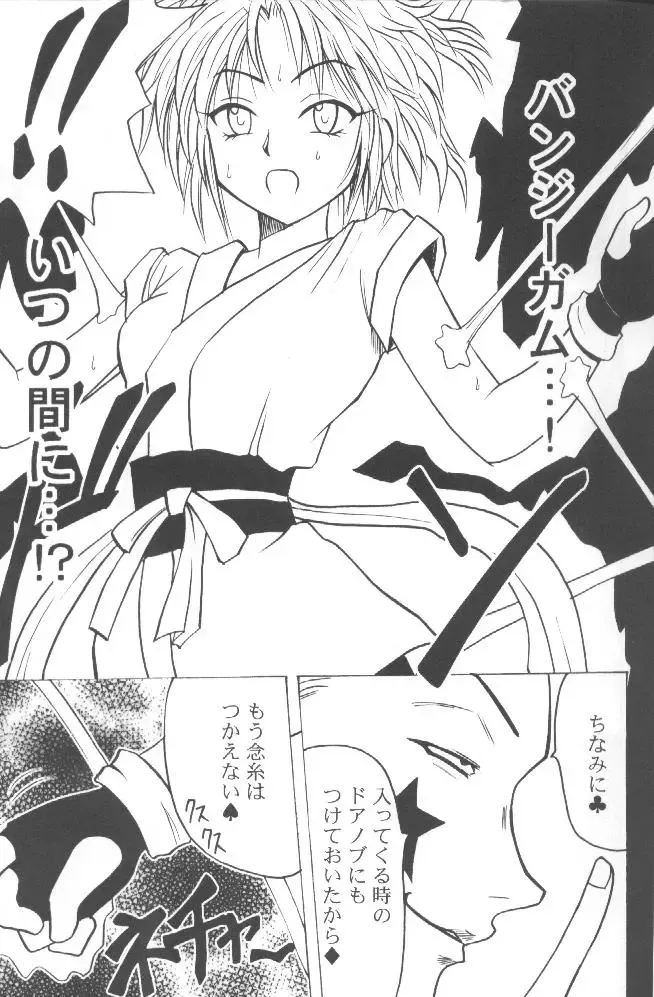 [Crimson - Mito Sounosuke] Shinshuku Jizai no Ai Fhentai - Page 3