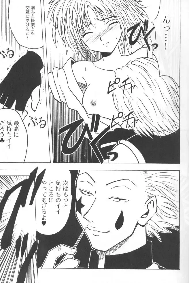 [Crimson - Mito Sounosuke] Shinshuku Jizai no Ai Fhentai - Page 7