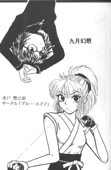 [Crimson - Mito Sounosuke] Shinshuku Jizai no Ai Fhentai - Page 17