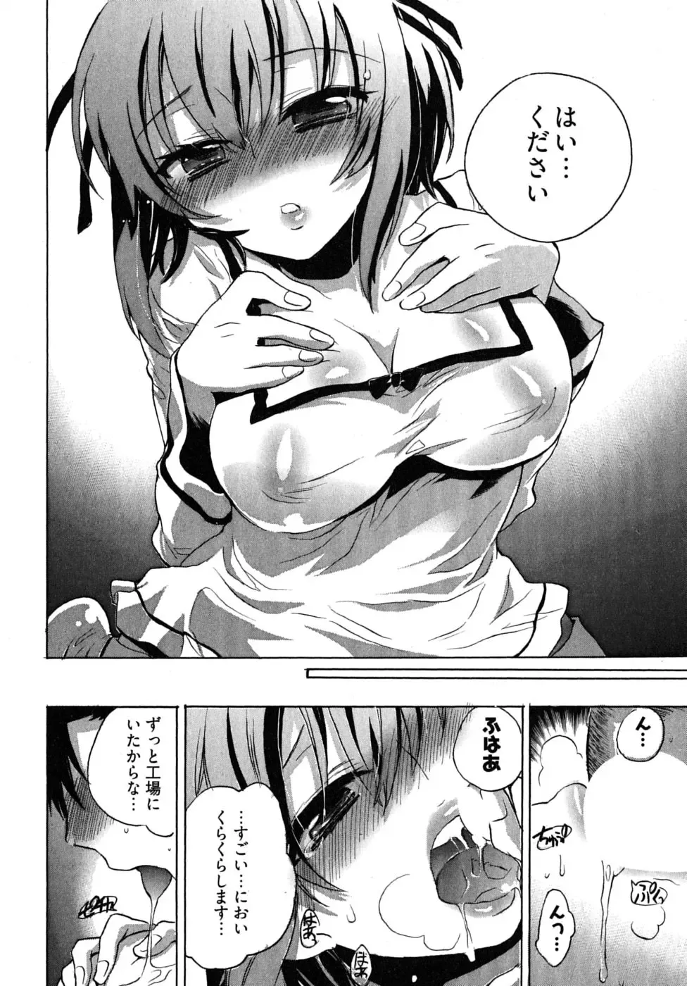 [James Hotate] Omocha No Ohime-sama | La Princesse De Jouet Vol. 2 Fhentai.net - Page 100