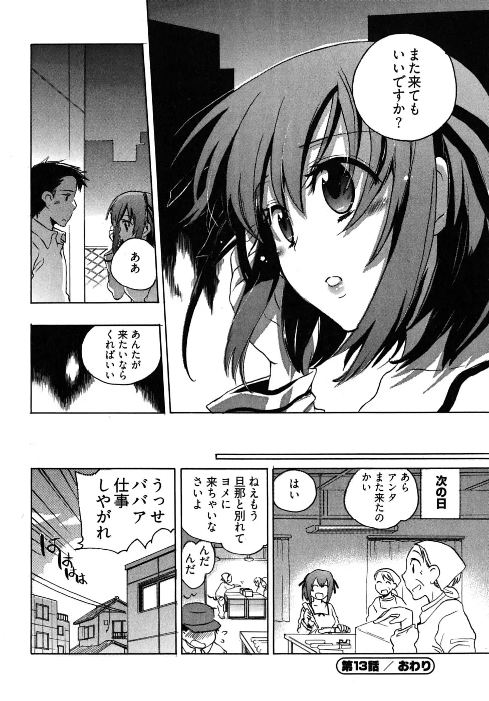 [James Hotate] Omocha No Ohime-sama | La Princesse De Jouet Vol. 2 Fhentai.net - Page 108