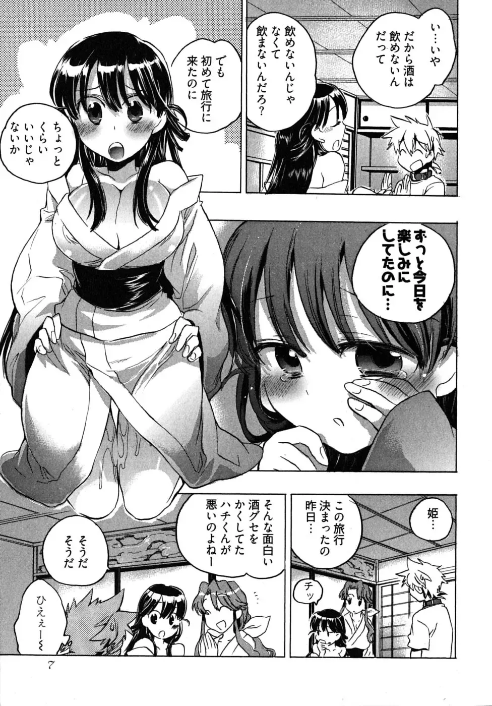 [James Hotate] Omocha No Ohime-sama | La Princesse De Jouet Vol. 2 Fhentai.net - Page 11