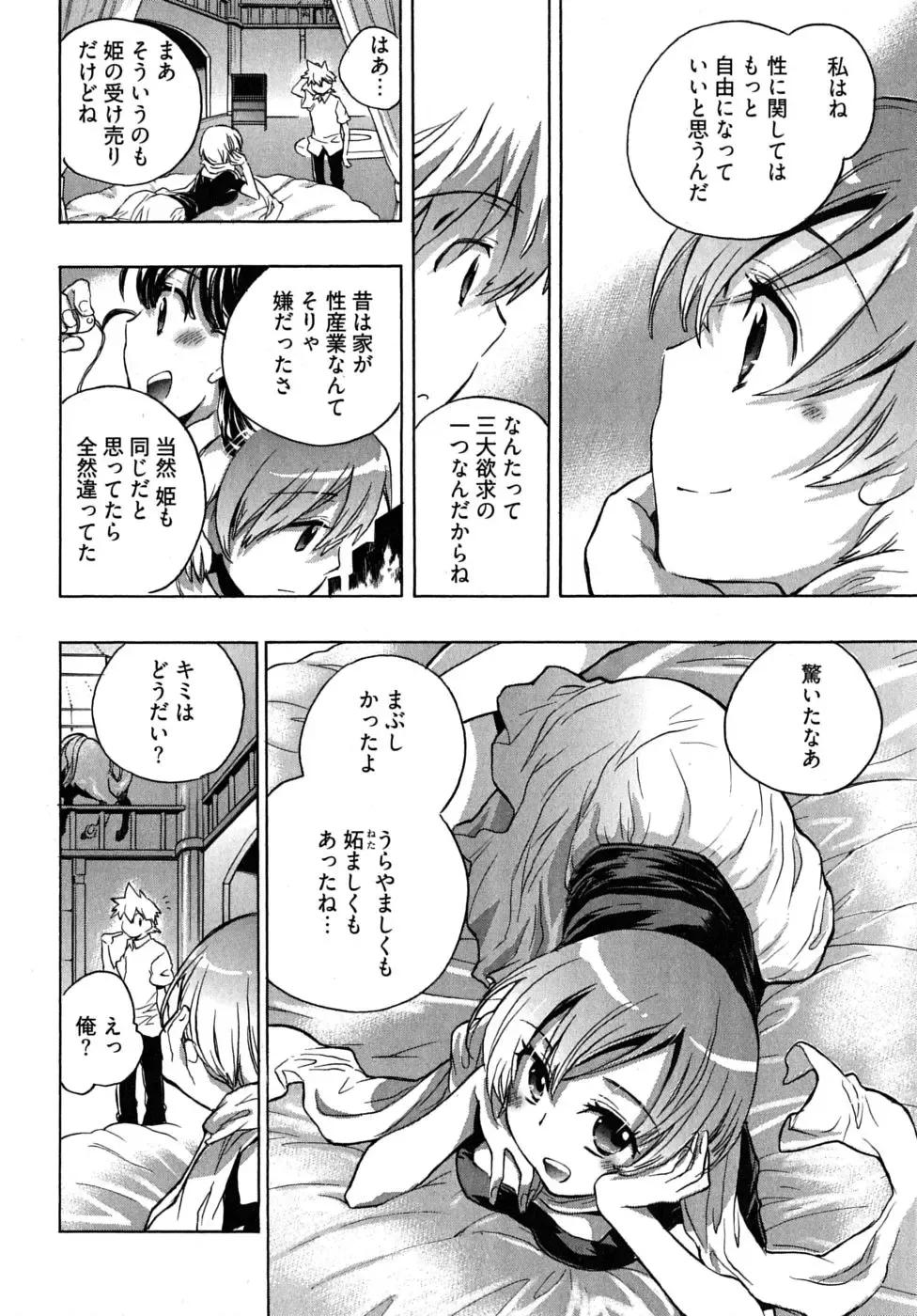 [James Hotate] Omocha No Ohime-sama | La Princesse De Jouet Vol. 2 Fhentai.net - Page 118