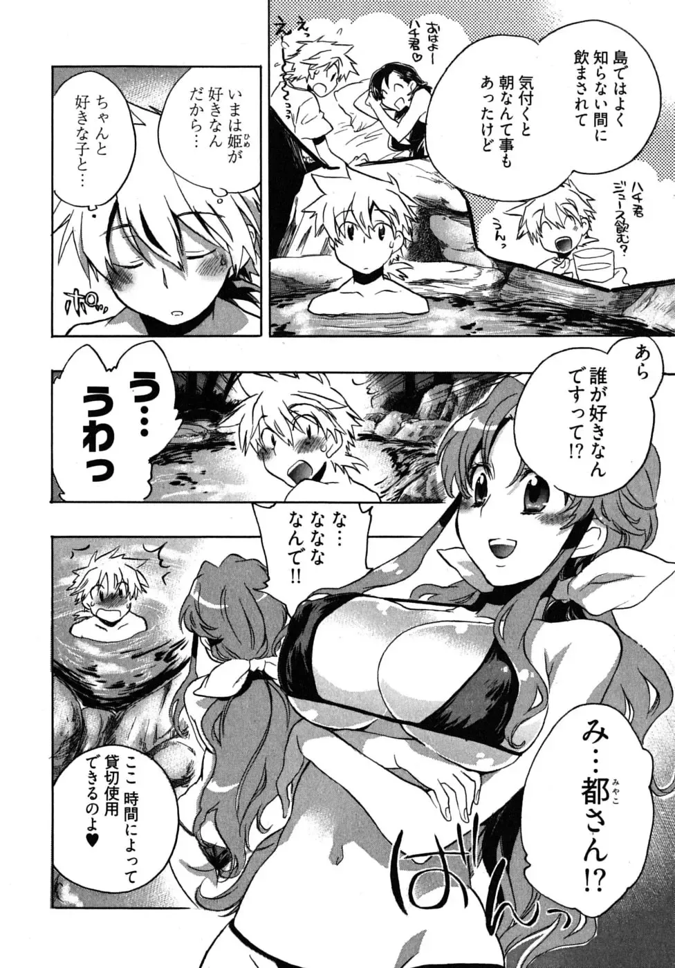 [James Hotate] Omocha No Ohime-sama | La Princesse De Jouet Vol. 2 Fhentai.net - Page 14