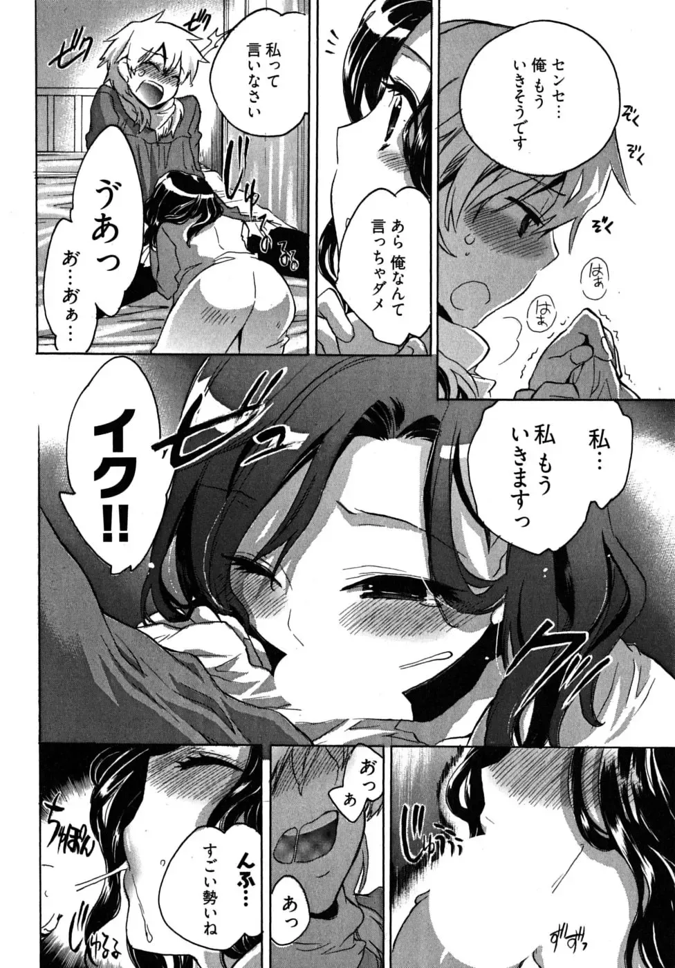 [James Hotate] Omocha No Ohime-sama | La Princesse De Jouet Vol. 2 Fhentai.net - Page 142