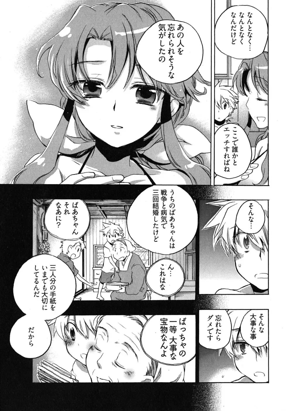 [James Hotate] Omocha No Ohime-sama | La Princesse De Jouet Vol. 2 Fhentai.net - Page 21