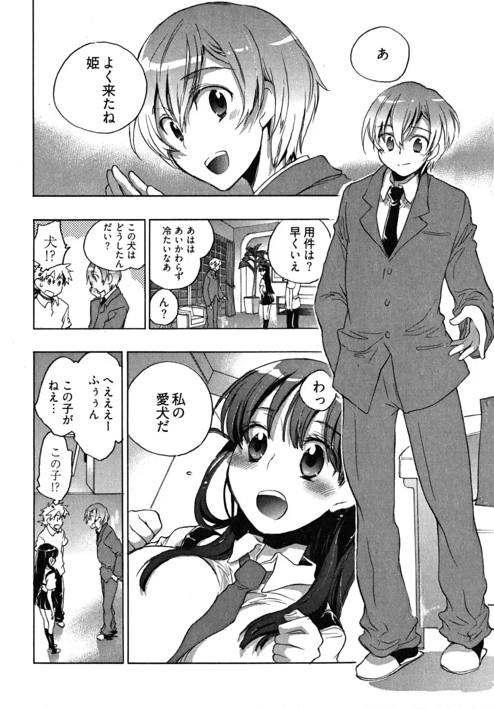 [James Hotate] Omocha No Ohime-sama | La Princesse De Jouet Vol. 2 Fhentai.net - Page 34