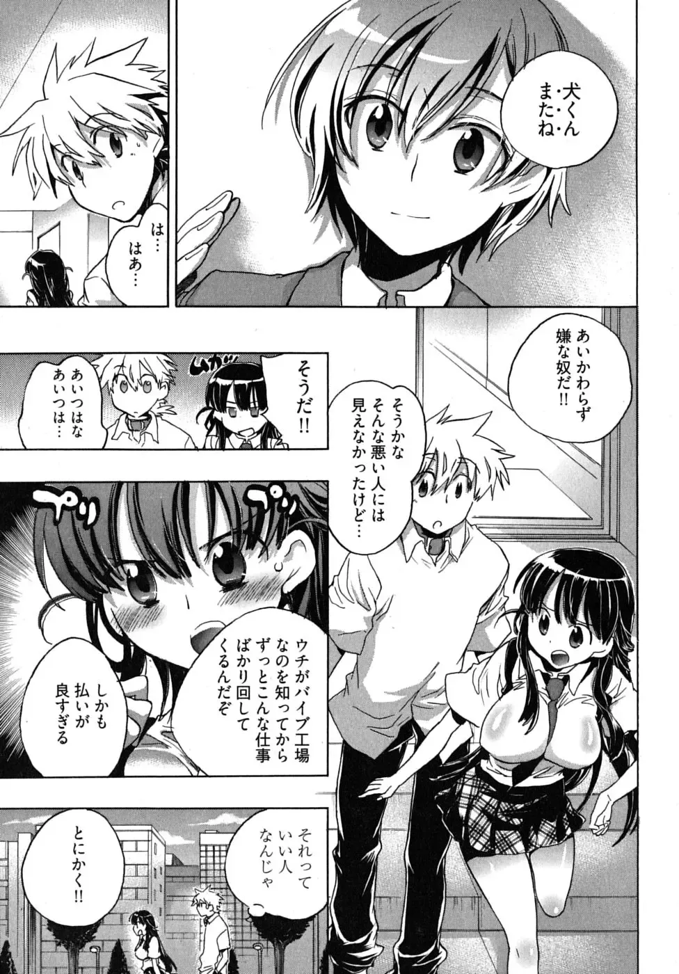 [James Hotate] Omocha No Ohime-sama | La Princesse De Jouet Vol. 2 Fhentai.net - Page 37