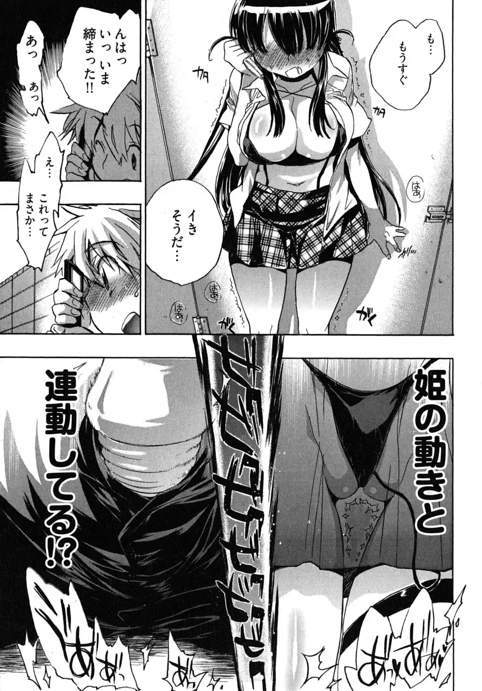 [James Hotate] Omocha No Ohime-sama | La Princesse De Jouet Vol. 2 Fhentai.net - Page 41