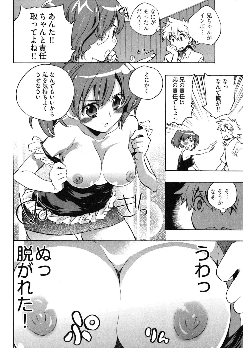 [James Hotate] Omocha No Ohime-sama | La Princesse De Jouet Vol. 2 Fhentai.net - Page 54