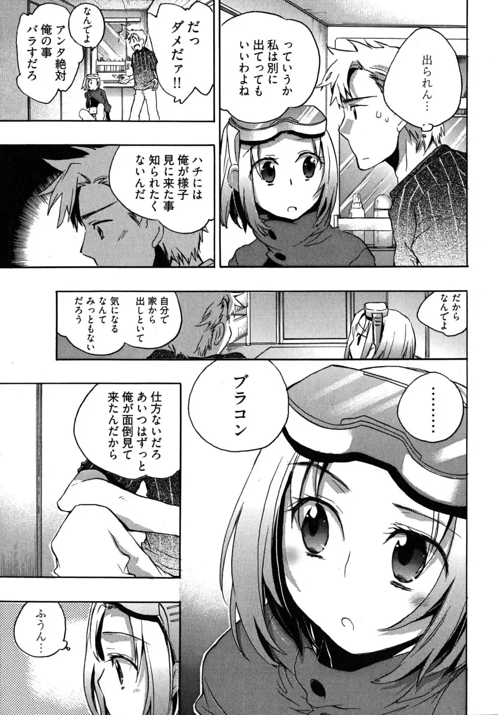 [James Hotate] Omocha No Ohime-sama | La Princesse De Jouet Vol. 2 Fhentai.net - Page 75