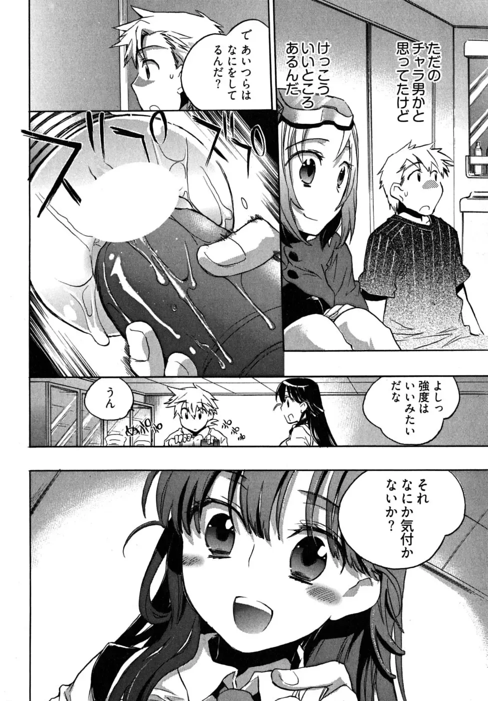 [James Hotate] Omocha No Ohime-sama | La Princesse De Jouet Vol. 2 Fhentai.net - Page 76