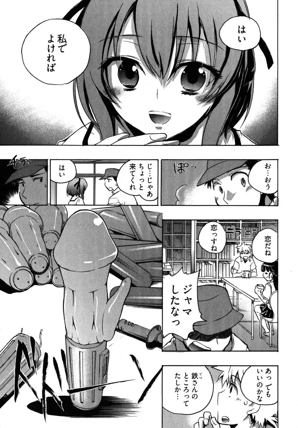 [James Hotate] Omocha No Ohime-sama | La Princesse De Jouet Vol. 2 Fhentai.net - Page 91