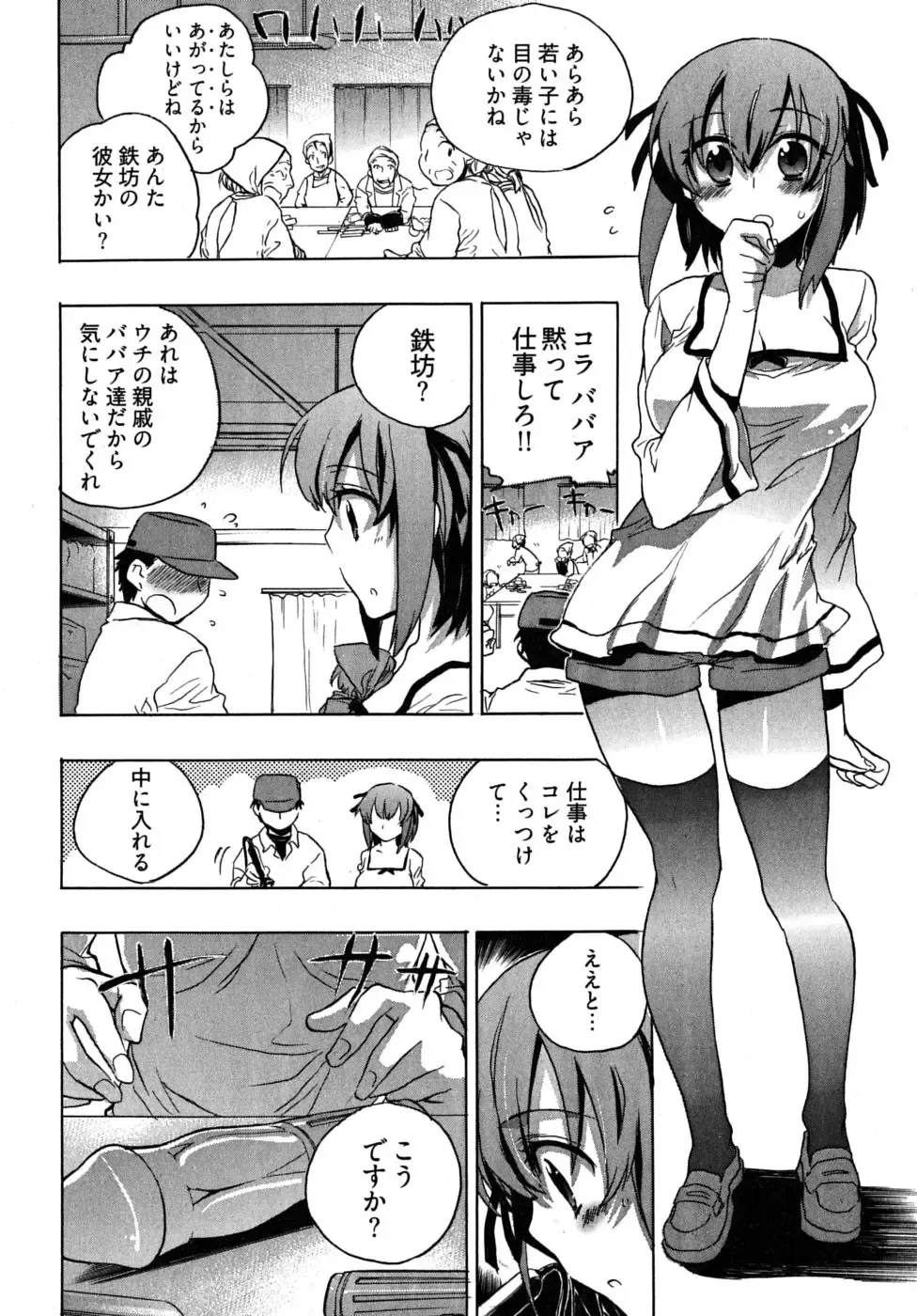 [James Hotate] Omocha No Ohime-sama | La Princesse De Jouet Vol. 2 Fhentai.net - Page 92