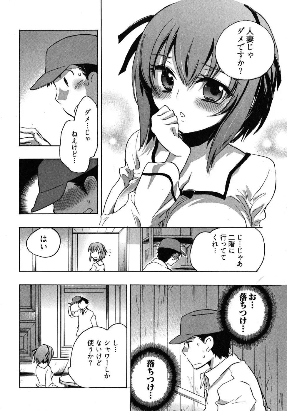 [James Hotate] Omocha No Ohime-sama | La Princesse De Jouet Vol. 2 Fhentai.net - Page 98