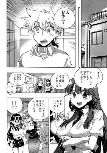 [James Hotate] Omocha No Ohime-sama | La Princesse De Jouet Vol. 2 Fhentai.net - Page 110