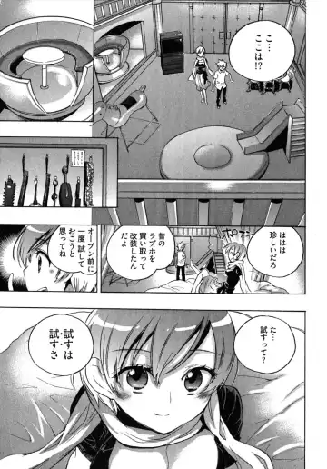 [James Hotate] Omocha No Ohime-sama | La Princesse De Jouet Vol. 2 Fhentai.net - Page 117