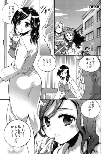 [James Hotate] Omocha No Ohime-sama | La Princesse De Jouet Vol. 2 Fhentai.net - Page 127