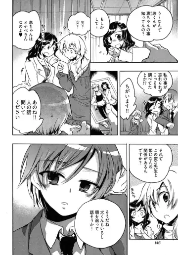 [James Hotate] Omocha No Ohime-sama | La Princesse De Jouet Vol. 2 Fhentai.net - Page 150