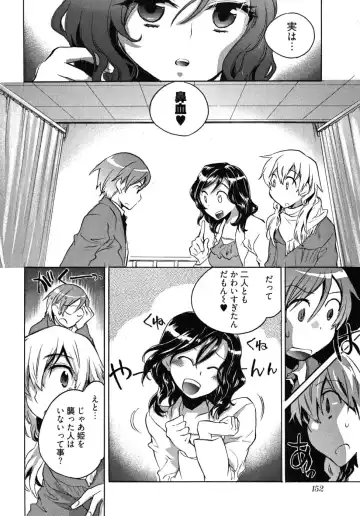 [James Hotate] Omocha No Ohime-sama | La Princesse De Jouet Vol. 2 Fhentai.net - Page 156