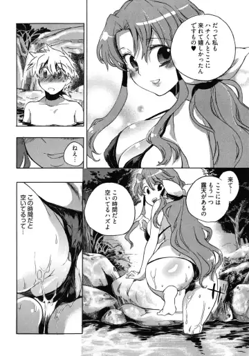 [James Hotate] Omocha No Ohime-sama | La Princesse De Jouet Vol. 2 Fhentai.net - Page 16