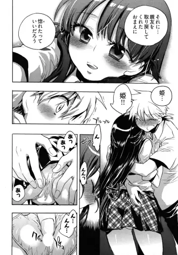 [James Hotate] Omocha No Ohime-sama | La Princesse De Jouet Vol. 2 Fhentai.net - Page 164