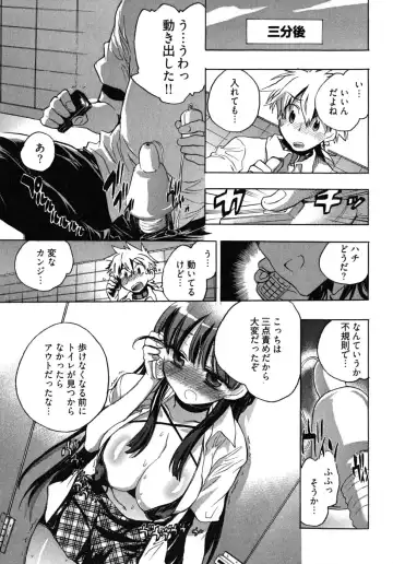 [James Hotate] Omocha No Ohime-sama | La Princesse De Jouet Vol. 2 Fhentai.net - Page 39