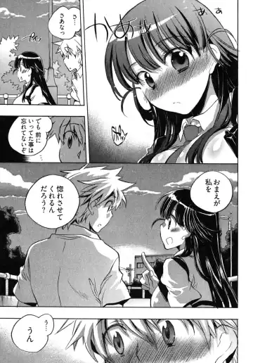 [James Hotate] Omocha No Ohime-sama | La Princesse De Jouet Vol. 2 Fhentai.net - Page 47