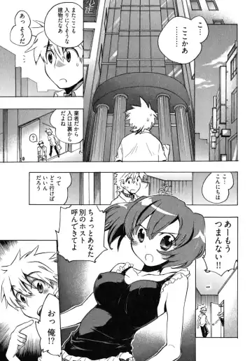 [James Hotate] Omocha No Ohime-sama | La Princesse De Jouet Vol. 2 Fhentai.net - Page 51