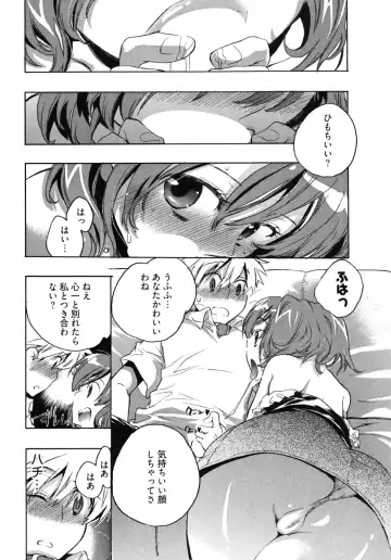 [James Hotate] Omocha No Ohime-sama | La Princesse De Jouet Vol. 2 Fhentai.net - Page 56