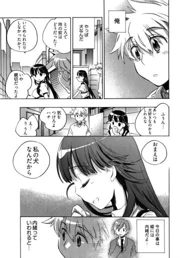 [James Hotate] Omocha No Ohime-sama | La Princesse De Jouet Vol. 2 Fhentai.net - Page 67