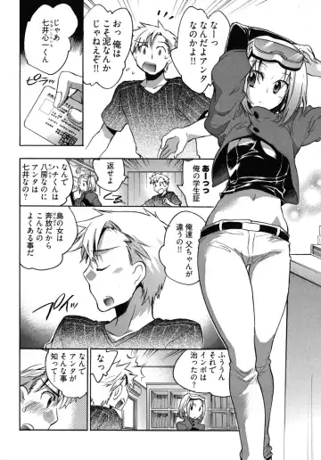 [James Hotate] Omocha No Ohime-sama | La Princesse De Jouet Vol. 2 Fhentai.net - Page 72