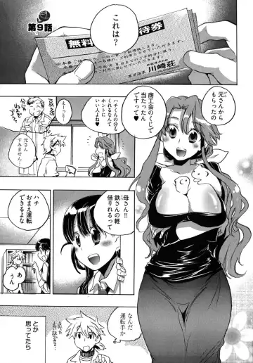 [James Hotate] Omocha No Ohime-sama | La Princesse De Jouet Vol. 2 Fhentai.net - Page 9