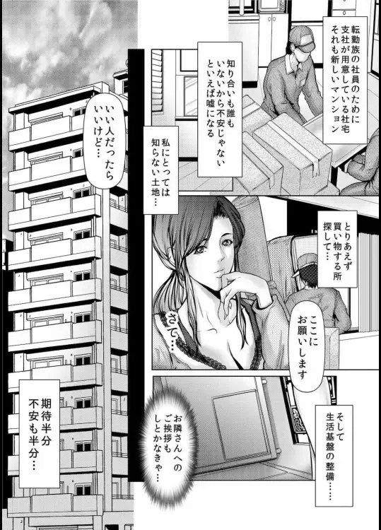 [Grifon] Wife M ≈ sexual slave ch1~ch4 Fhentai - Page 3