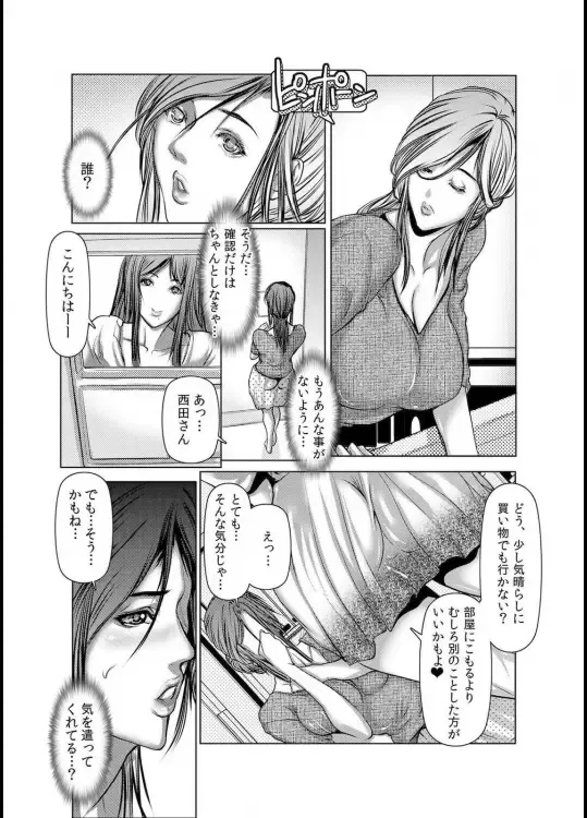 [Grifon] Wife M ≈ sexual slave ch1~ch4 Fhentai - Page 33