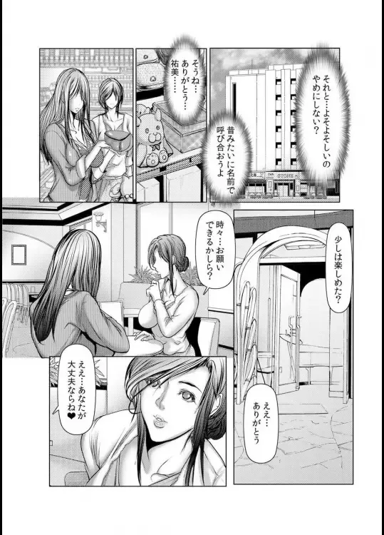 [Grifon] Wife M ≈ sexual slave ch1~ch4 Fhentai - Page 34
