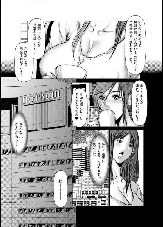 [Grifon] Wife M ≈ sexual slave ch1~ch4 Fhentai - Page 41