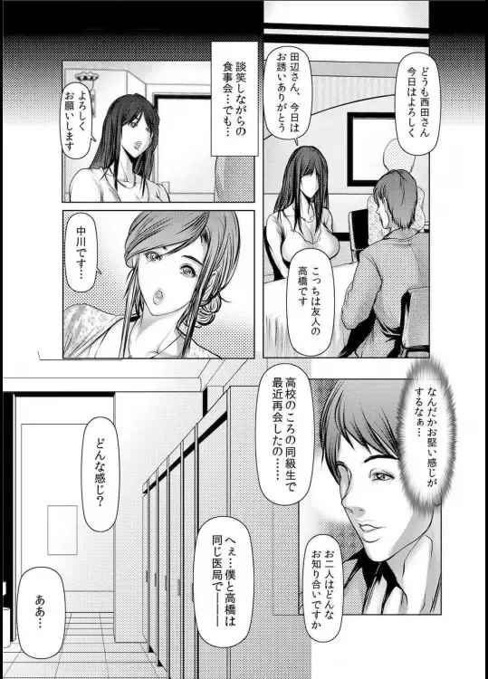 [Grifon] Wife M ≈ sexual slave ch1~ch4 Fhentai - Page 43