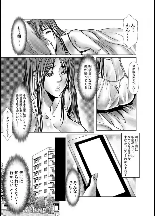 [Grifon] Wife M ≈ sexual slave ch1~ch4 Fhentai - Page 65