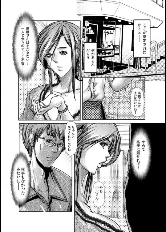 [Grifon] Wife M ≈ sexual slave ch1~ch4 Fhentai - Page 66